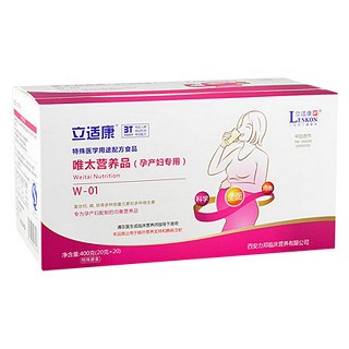 立适康唯太孕妇营养品(力邦临床)