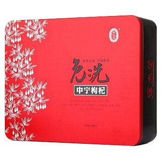 宁安堡免洗中宁枸杞(宁安堡)