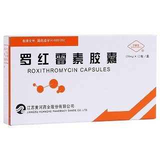 罗红霉素胶囊