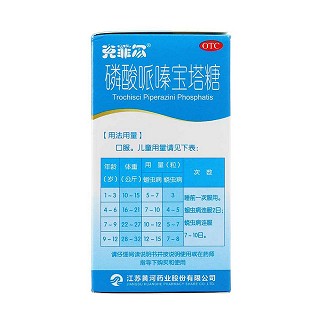 磷酸哌嗪宝塔糖价格