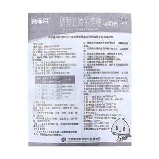 磷酸哌嗪宝塔糖功效作用厂家
