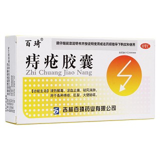 痔疮胶囊(百琦)
