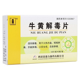 牛黄解毒片(菲德力)