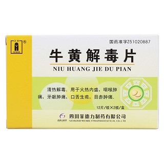 牛黄解毒片价格