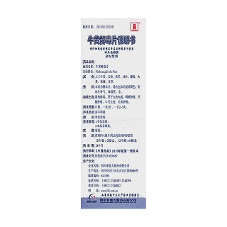 牛黄解毒片功效作用厂家
