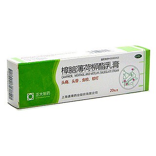 樟脑薄荷柳酯乳膏(通用)