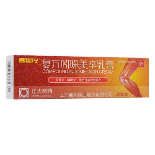 复方吲哚美辛乳膏(通用)