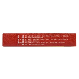 复方吲哚美辛乳膏价格