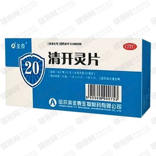 清开灵片(圣泰生物)