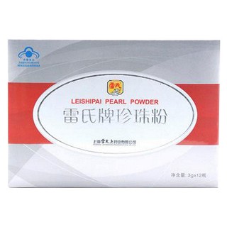 雷氏牌珍珠粉(东方)