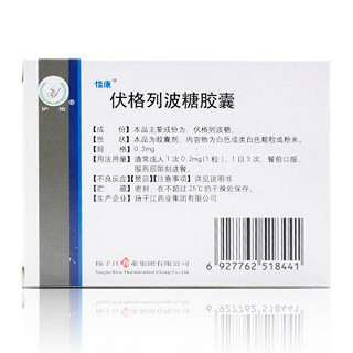 伏格列波糖胶囊价格