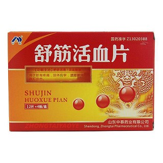 舒筋活血片(中泰)