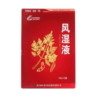 风湿液价格