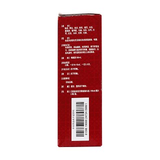 风湿液(100ml*2瓶)