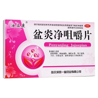 盆炎净咀嚼片(同一堂)
