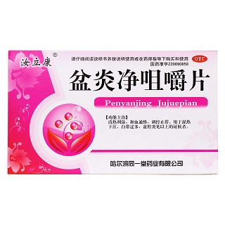 盆炎净咀嚼片价格