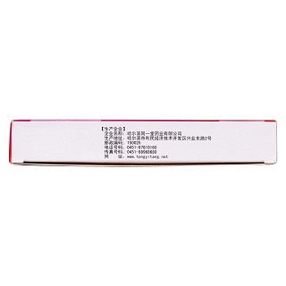 盆炎净咀嚼片功效作用厂家