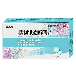 精制银翘解毒片(御春堂)