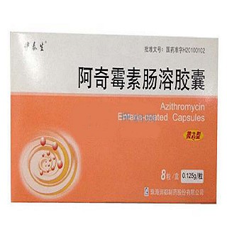 阿奇霉素肠溶胶囊(伊泰生)