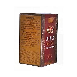 云上奇 玛咖片(女士装)