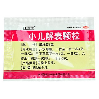 小儿解表颗粒价格