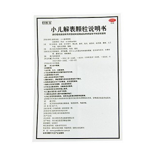 小儿解表颗粒功效作用厂家