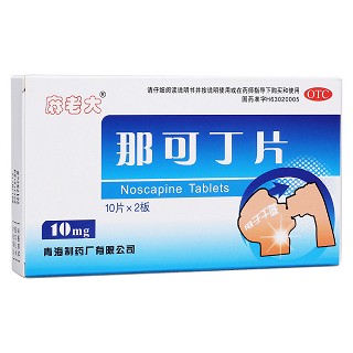 那可丁片(麻老大)