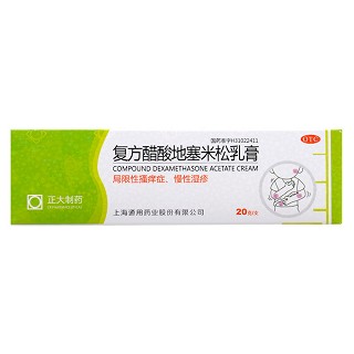 复方醋酸地塞米松乳膏(通用)