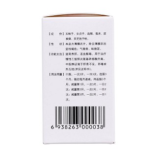 六味五灵片(0.5g*60片*1瓶/盒)