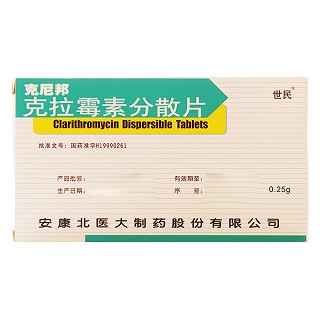克拉霉素分散片价格