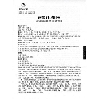 芪麝丸功效作用厂家