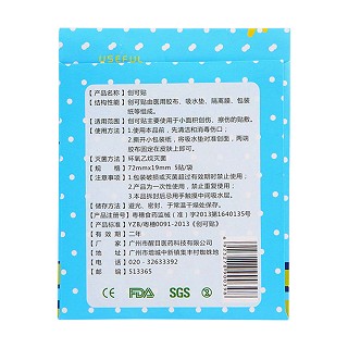 约斯夫超弹防水创可贴价格