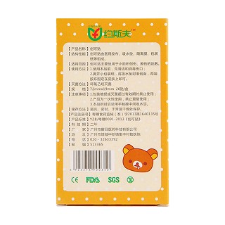 约斯夫超弹防水透气创可贴(醒目)