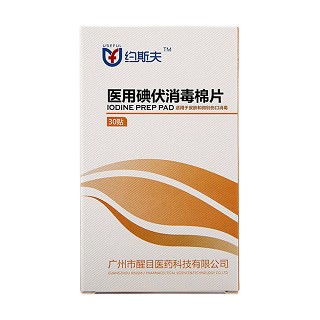 约斯夫医用碘伏消毒棉片(30s)