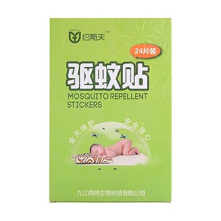 约斯夫驱蚊贴(雨纯)
