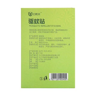 约斯夫驱蚊贴功效作用厂家