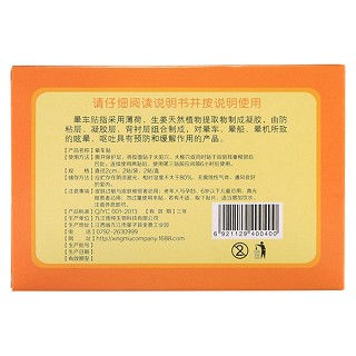 约斯夫晕车贴价格