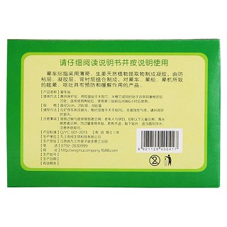 约斯夫晕车贴价格