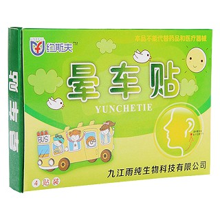 约斯夫晕车贴功效作用厂家