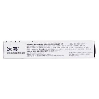 铝碳酸镁片(0.5g*30s)