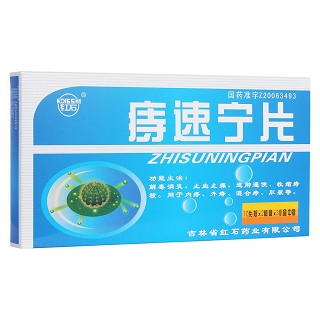 痔速宁片(红石)
