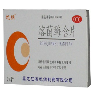溶菌酶含片(地纳)