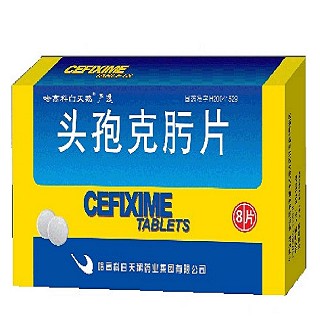 头孢克肟片(严逸)