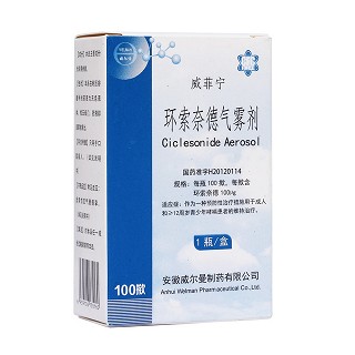 环索奈德气雾剂(威菲宁)