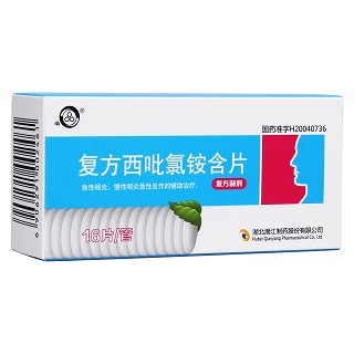 复方西吡氯铵含片(潜江)