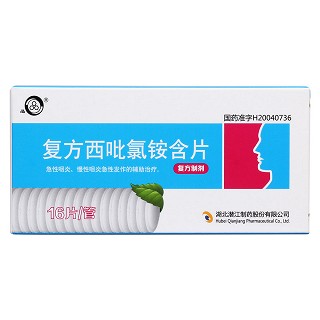 复方西吡氯铵含片价格