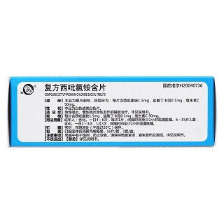 复方西吡氯铵含片(16s)