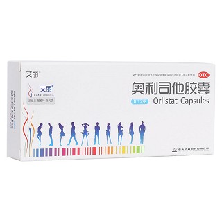 奥利司他胶囊(艾丽)