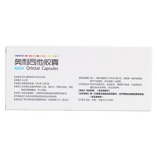 奥利司他胶囊(艾丽)