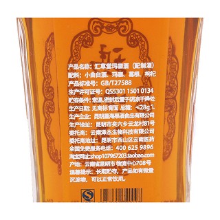 匯草堂 玛咖酒价格